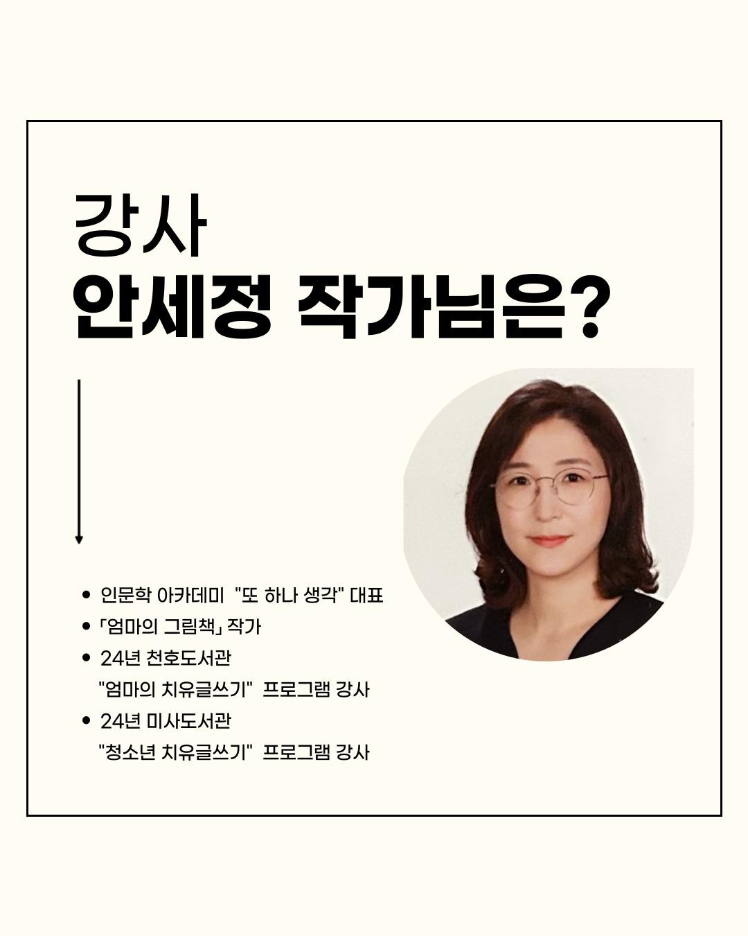 성장을 위한 치유 글쓰기 이미지 4
