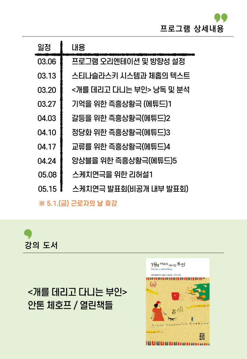 감정을 낭독하는 액팅 테라피 이미지 3