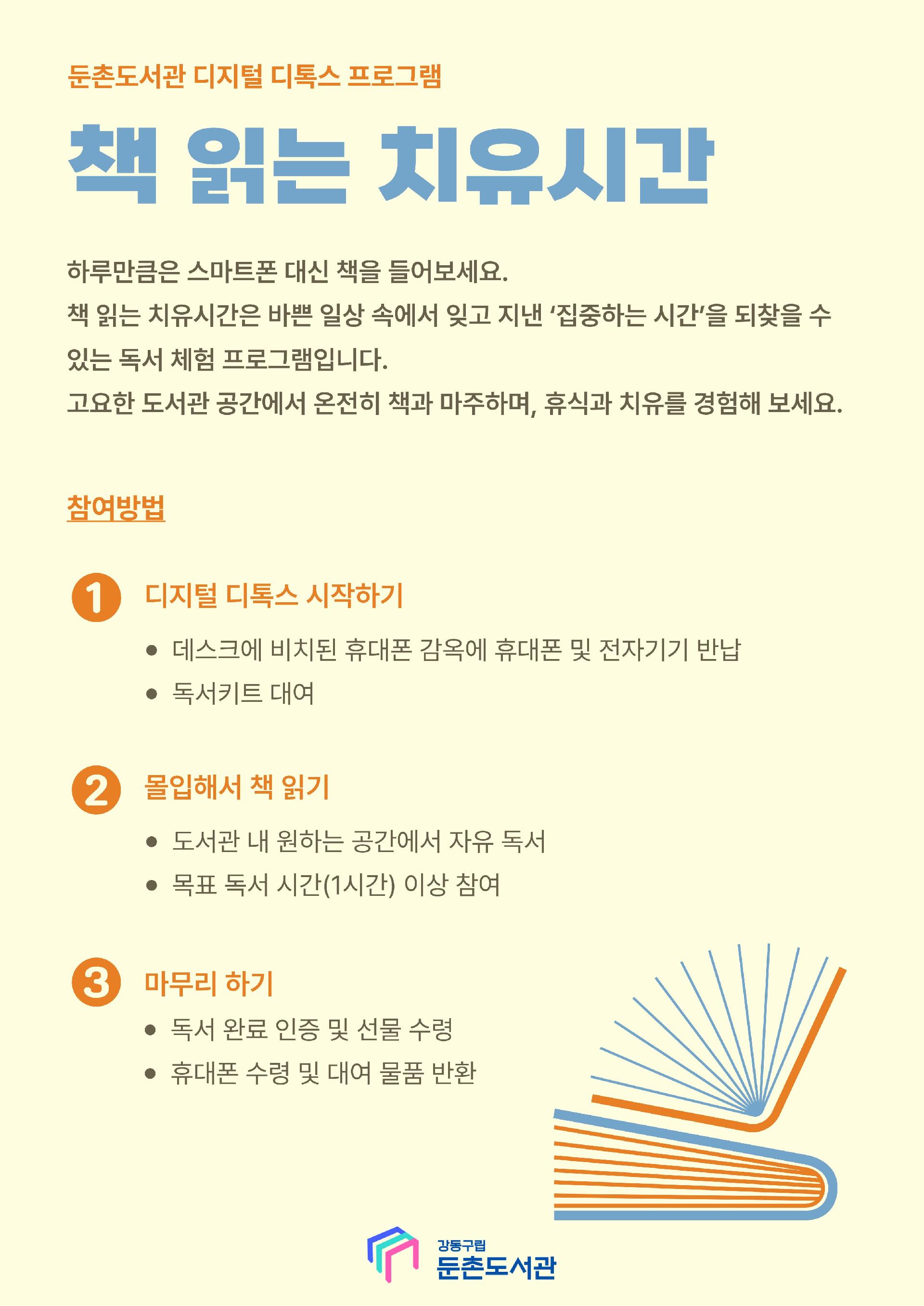 [모집] 5월 책 읽는 치유시간 이미지 2