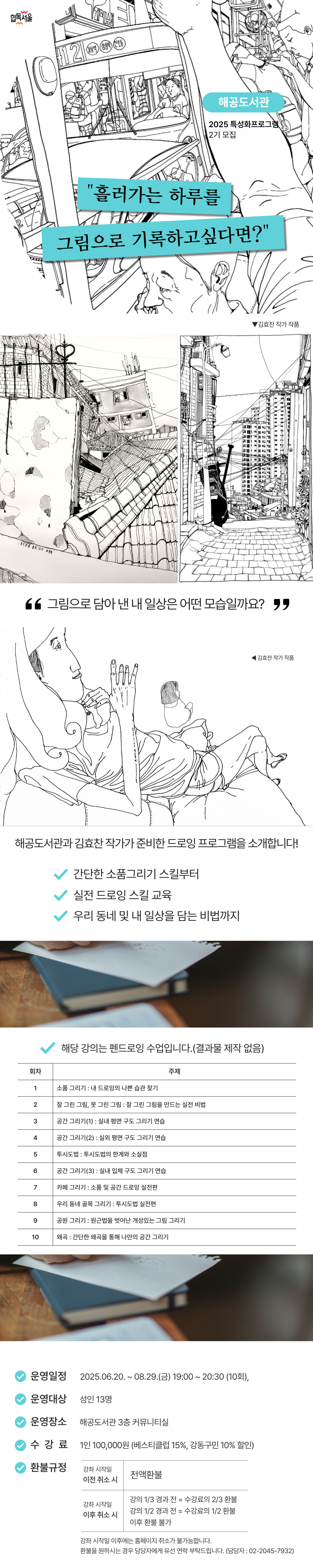 [해공2기]내 손으로 일상드로잉! 이미지 1