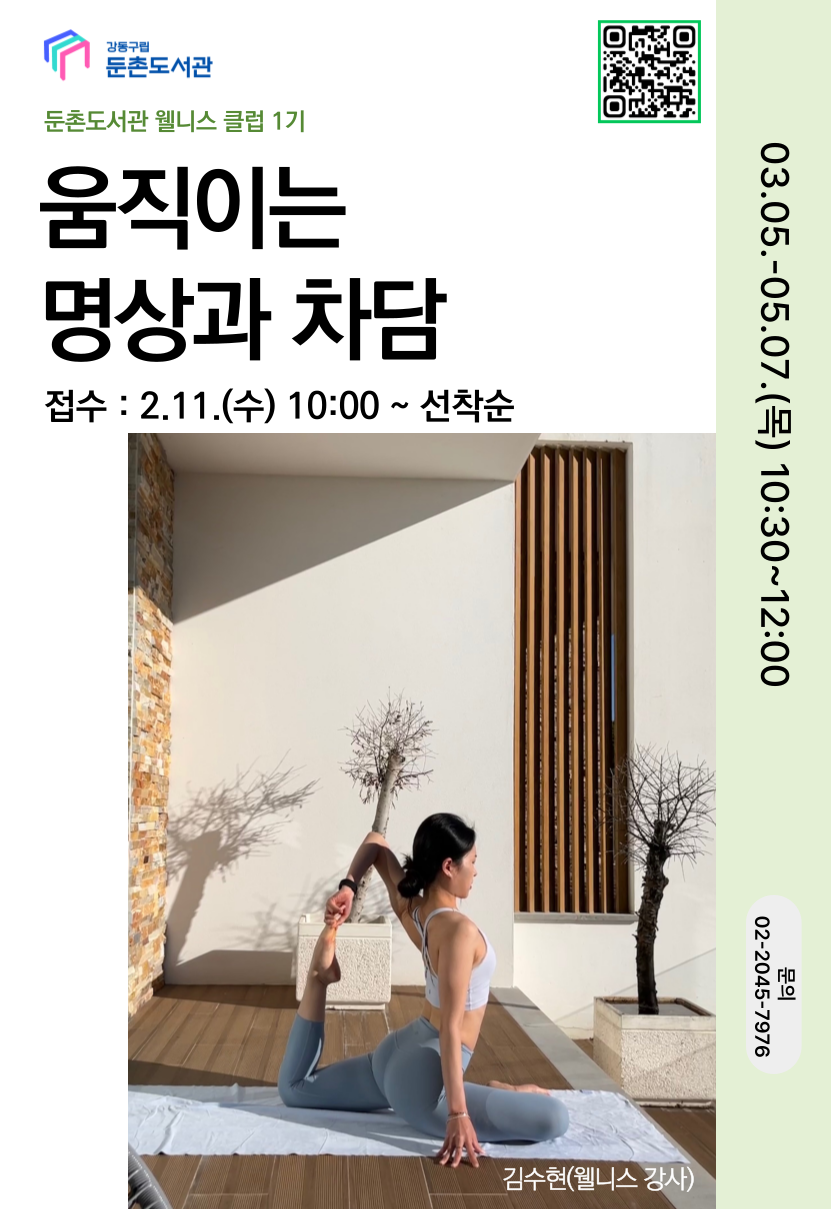 움직이는 명상과 차담 이미지 1