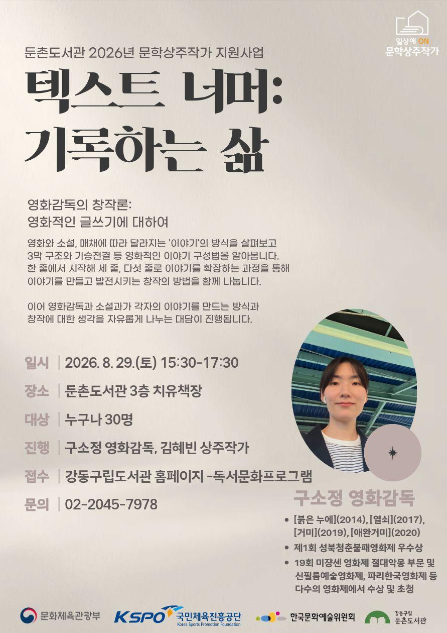 텍스트 너머: 기록하는 삶 이미지 1