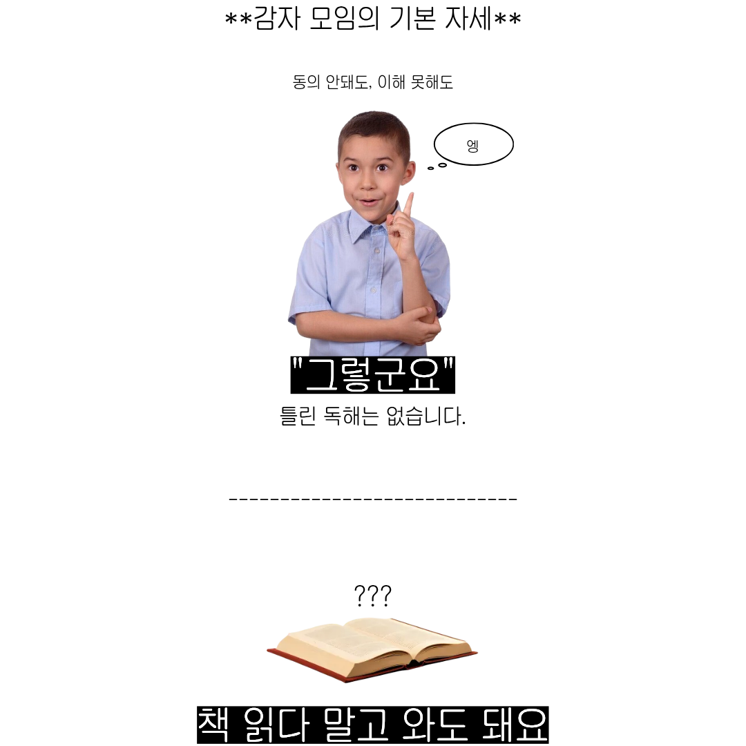 감자 모임 1회차: 인간실격 / 다자이 오사무 이미지 5