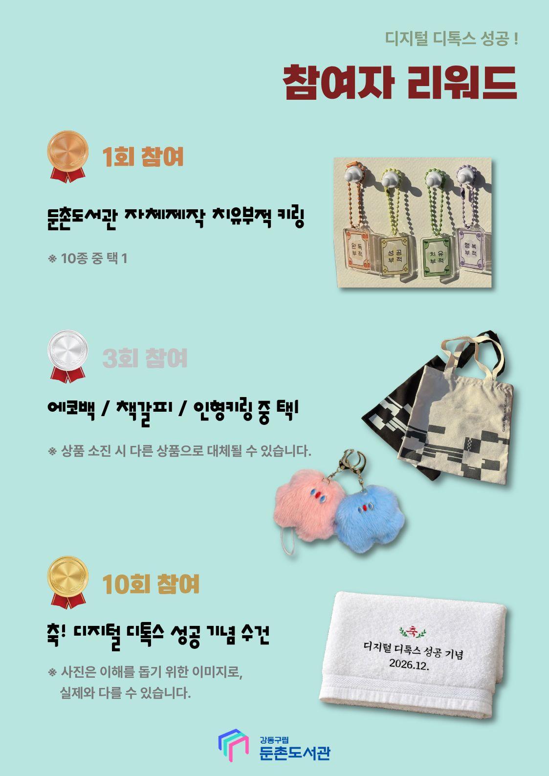 [모집] 8월 책 읽는 치유시간 이미지 4