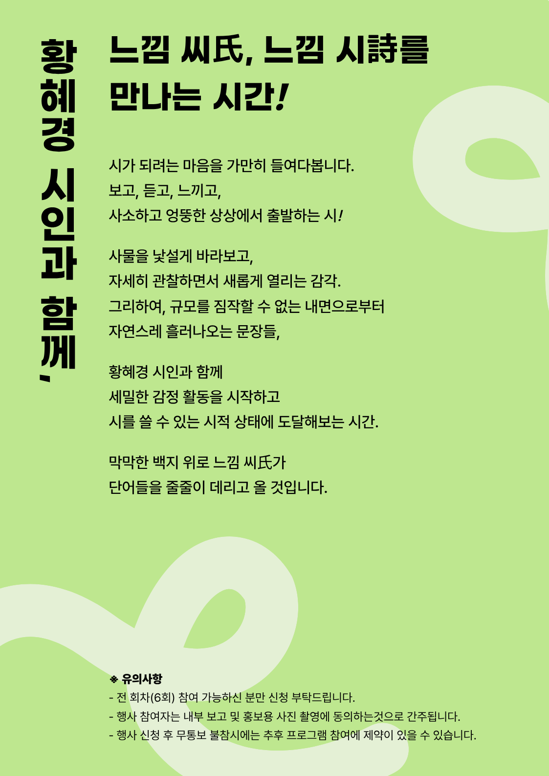 청소년 시집출판 프로젝트 시선 [B반 15-17세] 이미지 2