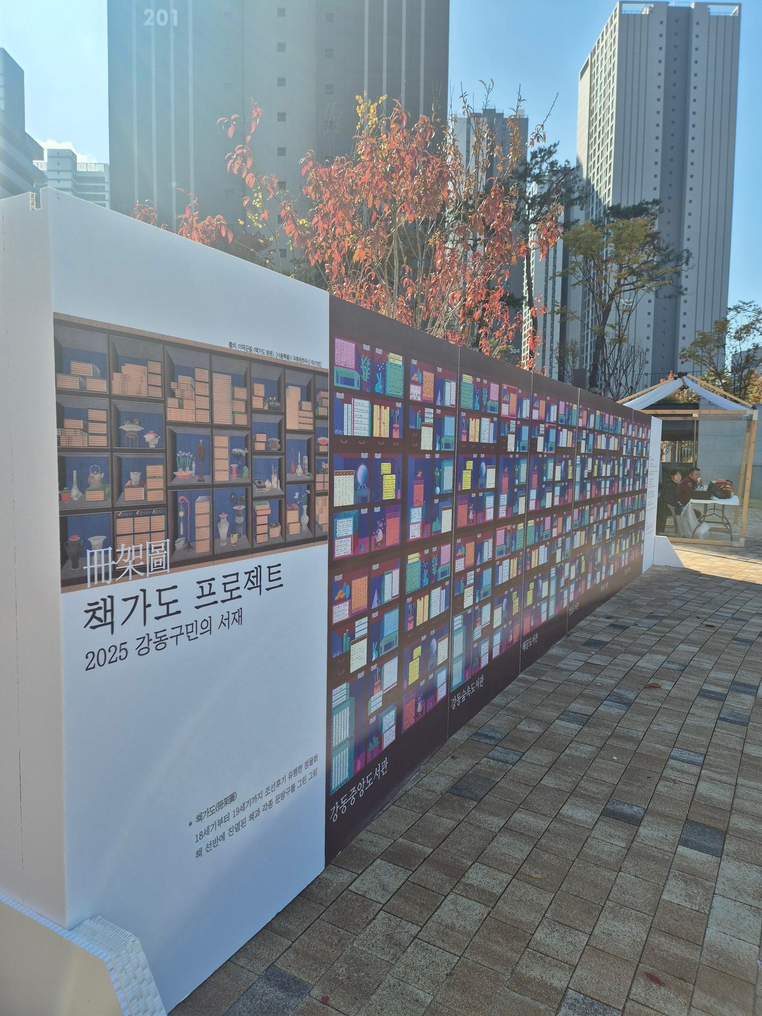 강동구민의 서재