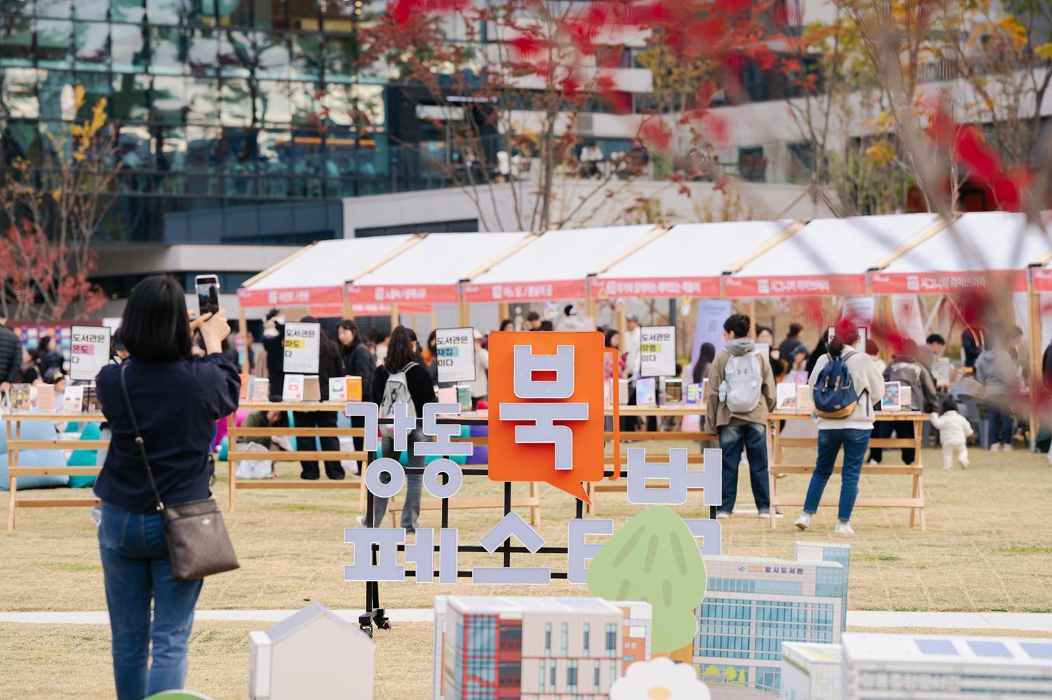 [사진모음집] 2025 강동북페스티벌 +강동구립도서관  +굿즈 +가지마켓 이미지 11