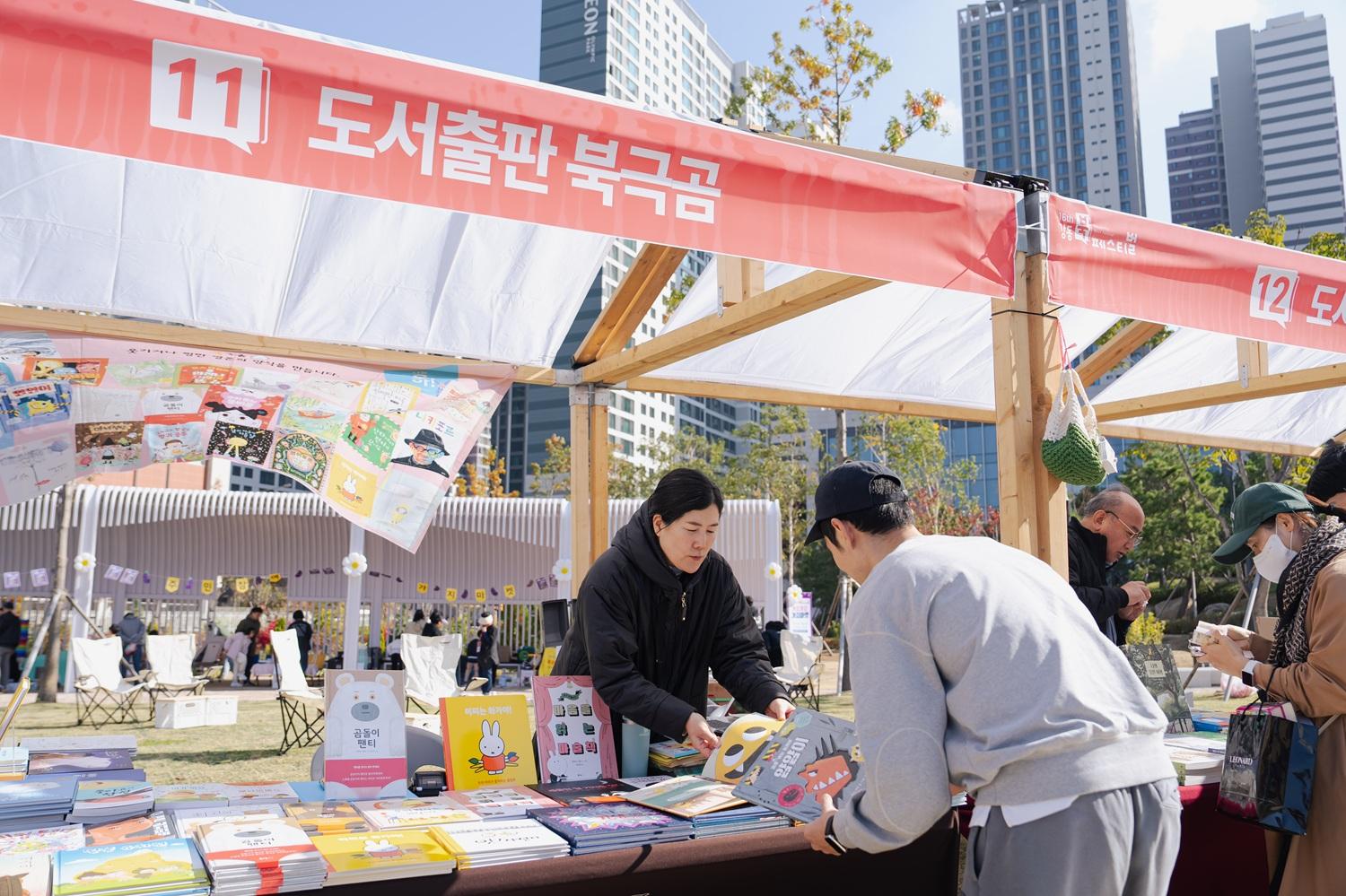 [사진모음집] 2025 강동북페스티벌 +잇북인강동 +출판사 이미지 5