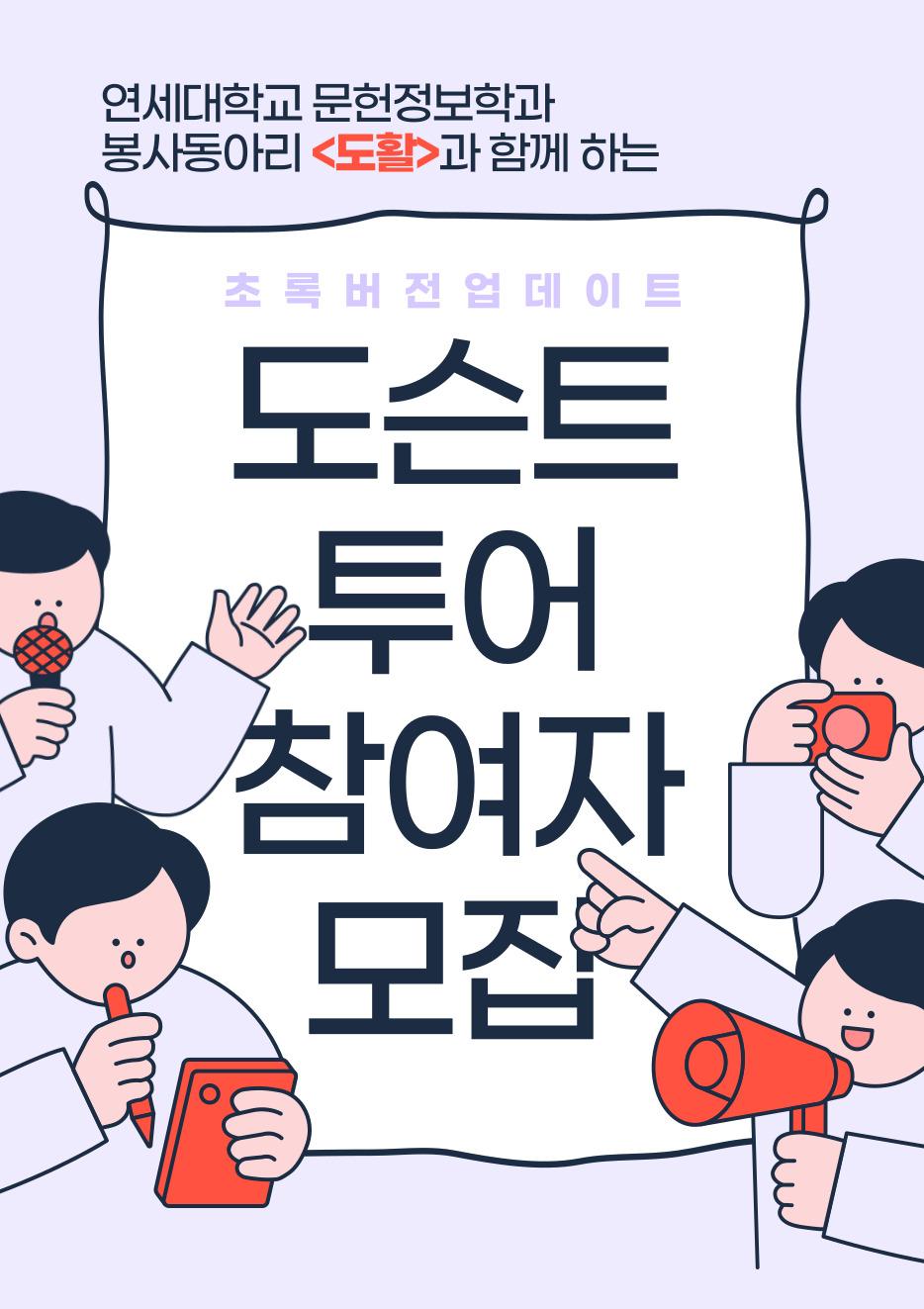 [행사] 암사도서관 그린 리모델링 전시회 도슨트 투어 참여자 모집 이미지 1