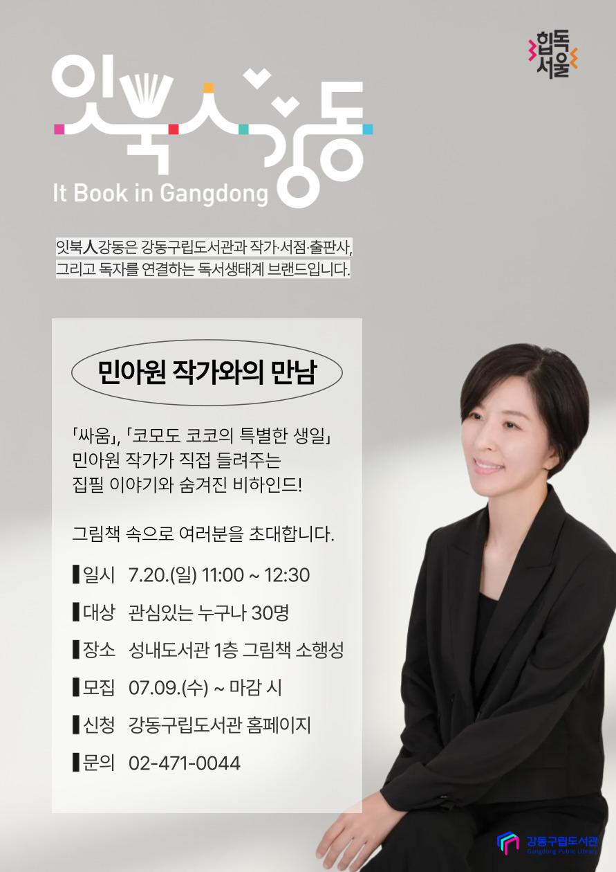 [입주작가] 민아원작가와의 만남 이미지 1