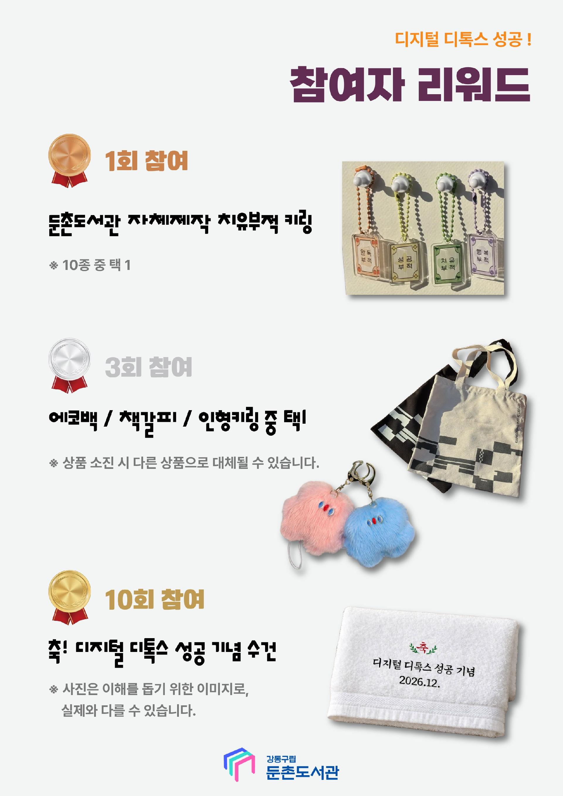 [모집] 4월 책 읽는 치유시간 이미지 4