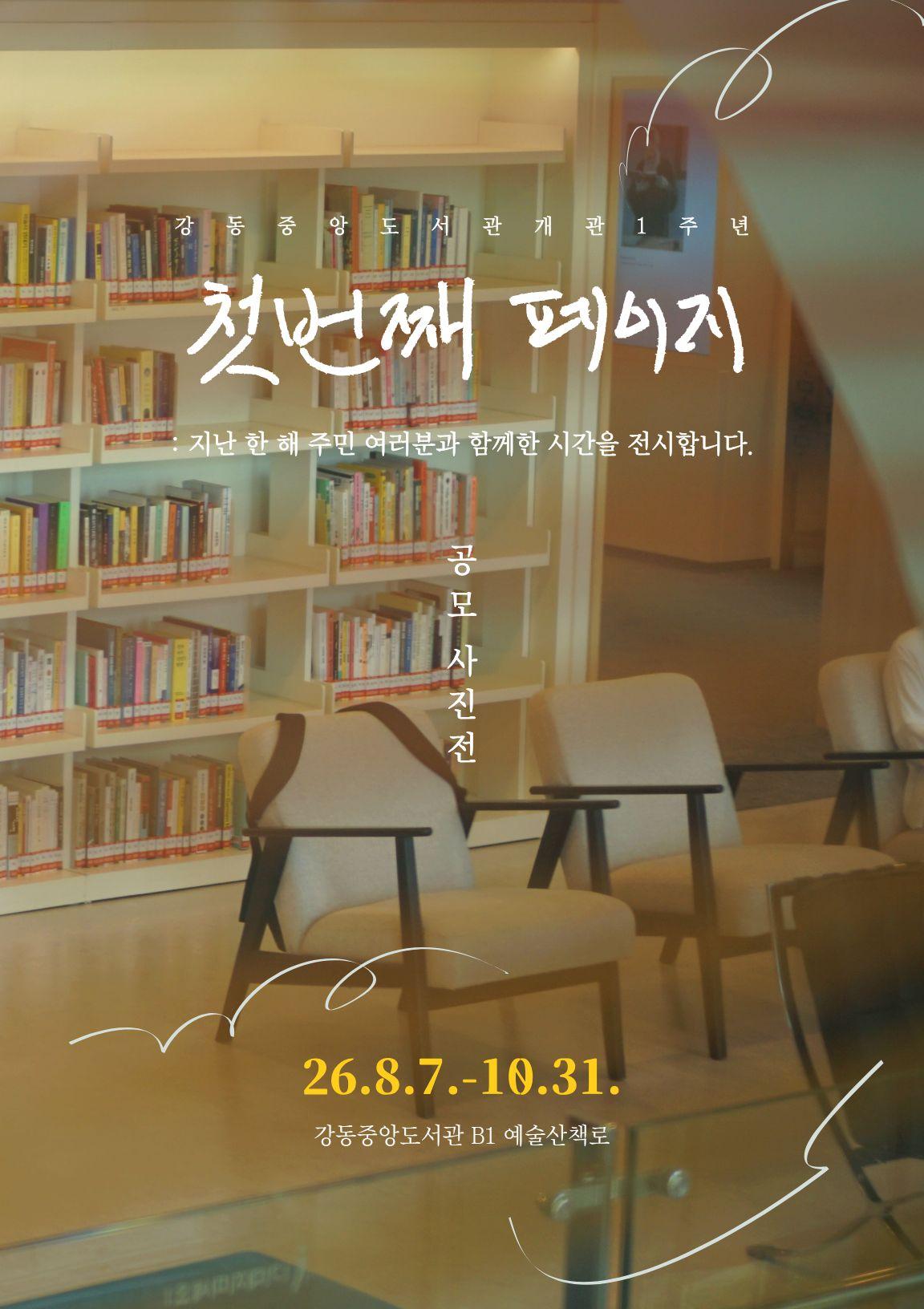 예술산책로 이용자 공모 사진전 <첫번째 페이지> 이미지 1