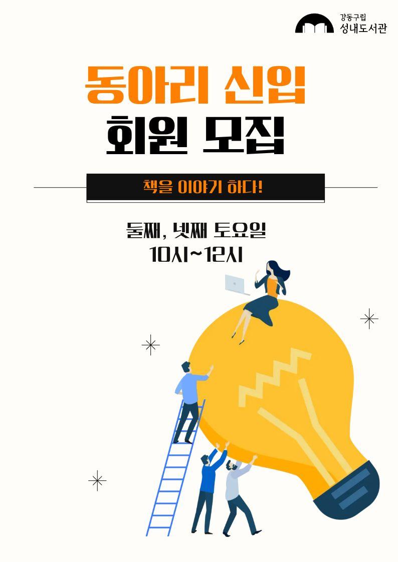 책담 동아리 신입 회원 모집 이미지 1