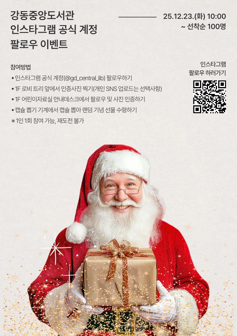 인스타그램 공식 계정 팔로우 이벤트 이미지 1