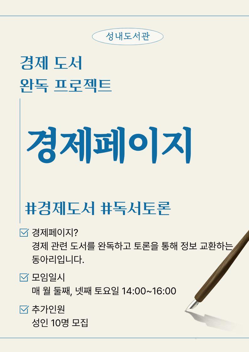  경제페이지 이미지 3