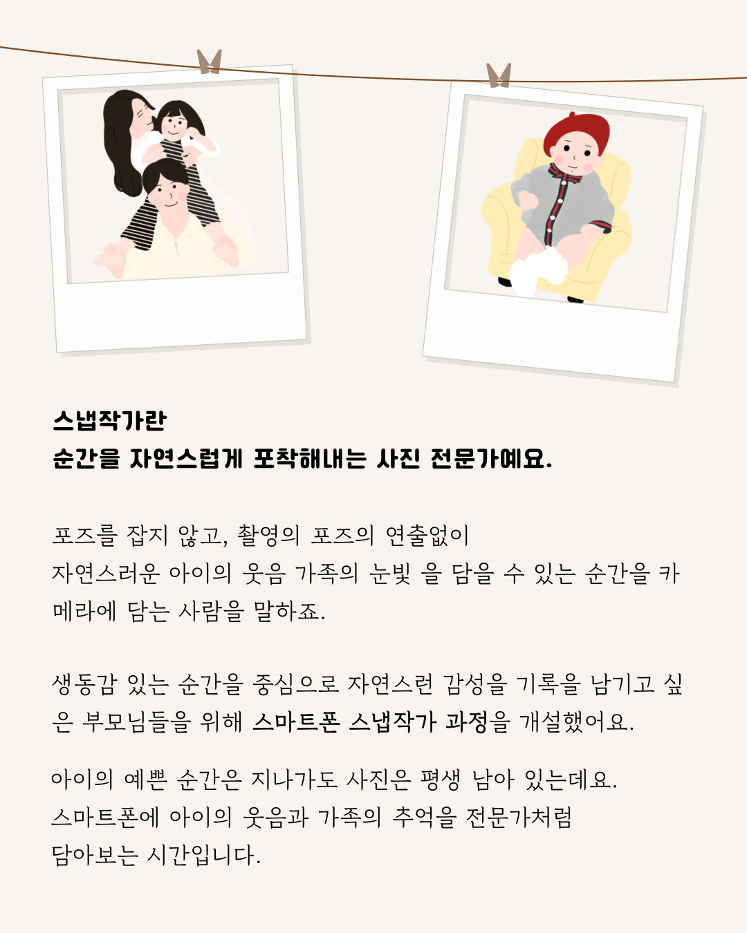 가족사진을 스냅작가처럼 : 홈스냅작가 도전 이미지 3