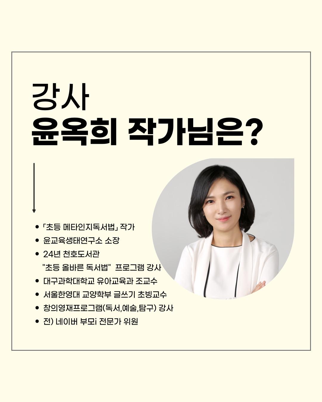 메타인지 독서법 지도를 위한 엄마의 책 읽기 수업 이미지 7