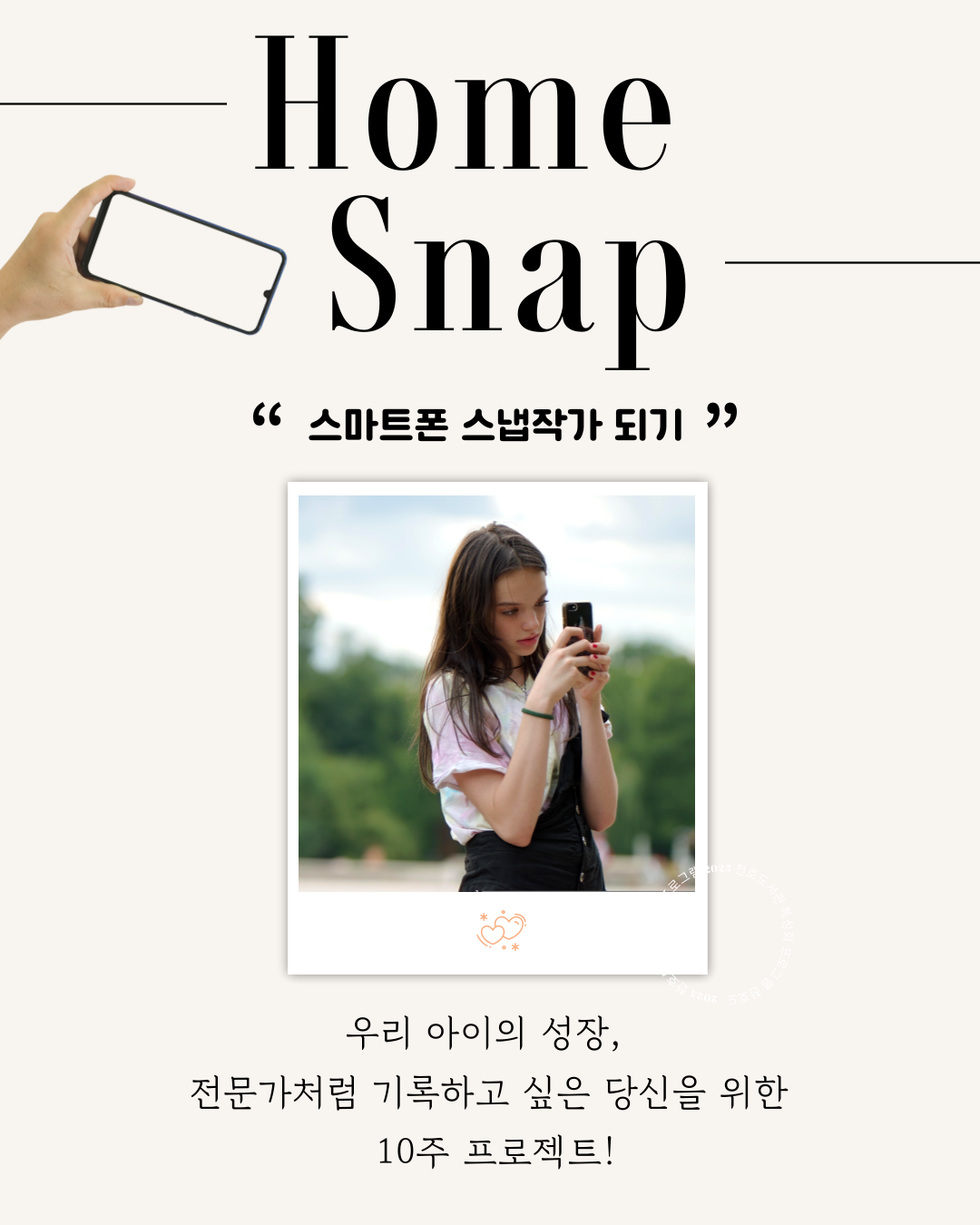 가족사진을 스냅작가처럼 : 홈스냅작가 도전 이미지 2