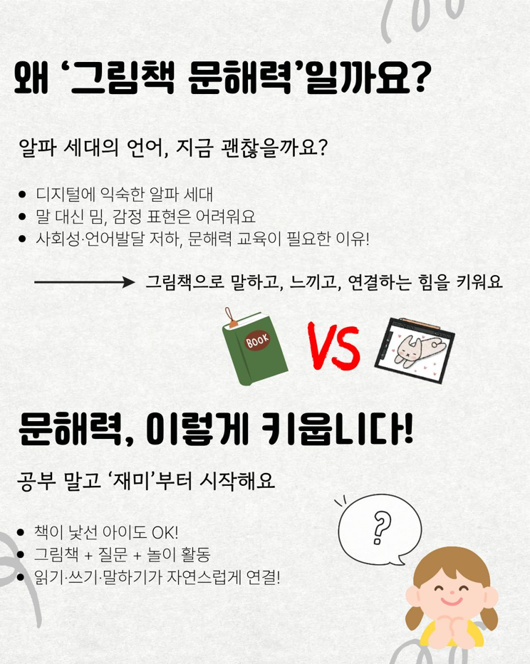 그림책 문해력 지도사 2급 자격증 이미지 2