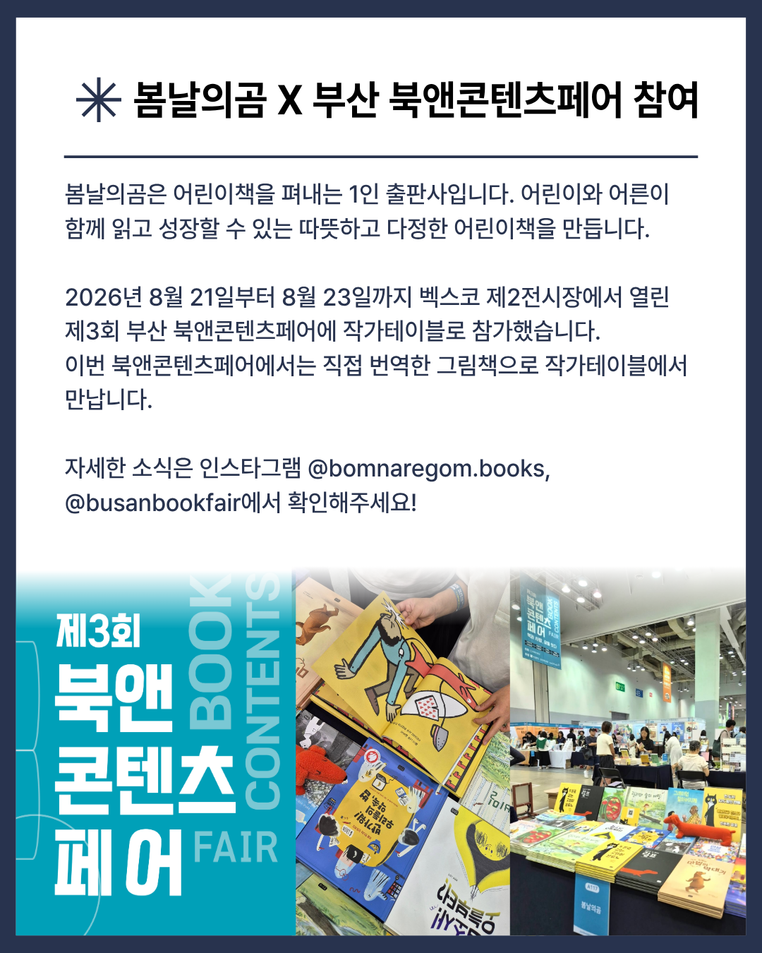  [잇북人강동 소식지] 2026년 8월호 이미지 2