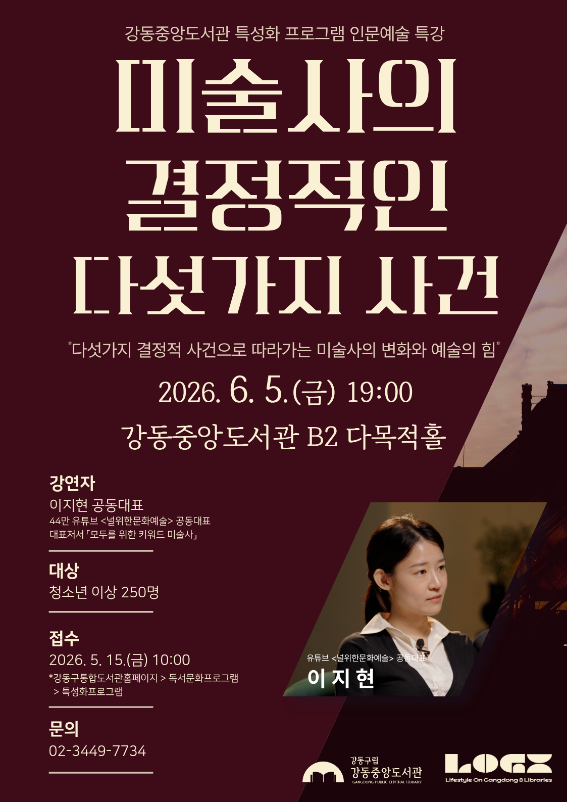 미술사의 결정적인 다섯가지 사건 이미지 1