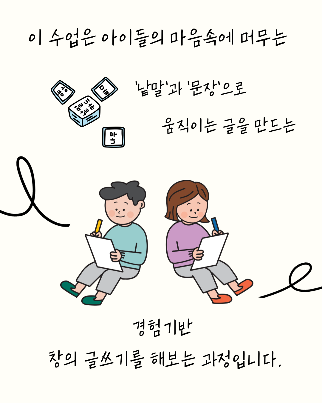 문해력을 키우는 감각하는 글쓰기  이미지 2