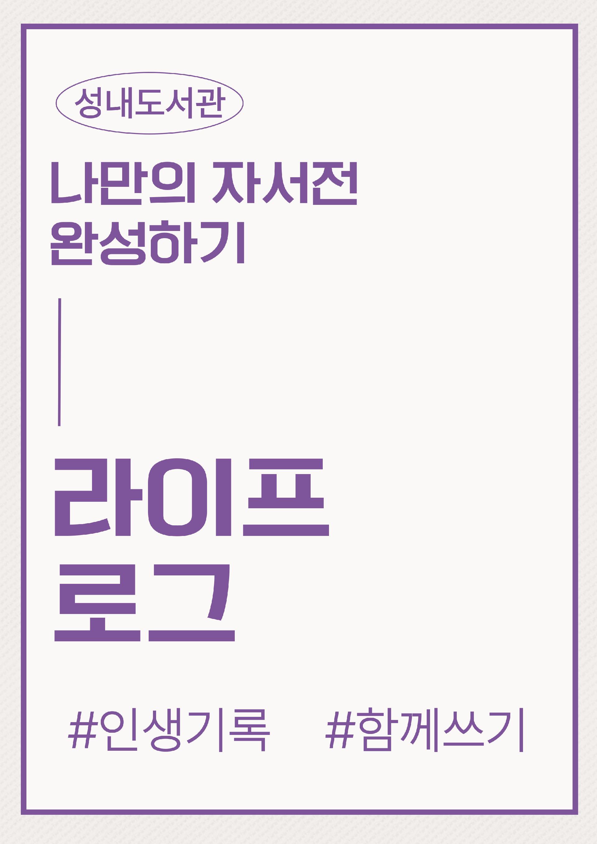 라이프 로그 이미지 1