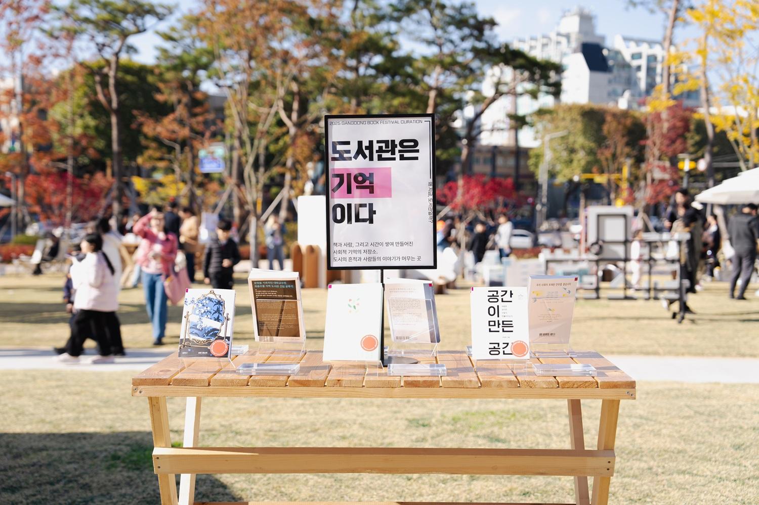 [사진모음집] 2025 강동북페스티벌 +야외도서관 +책가도 이미지 5