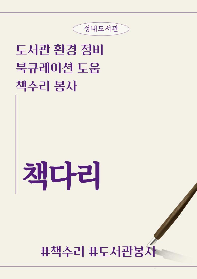  책다리 이미지 2