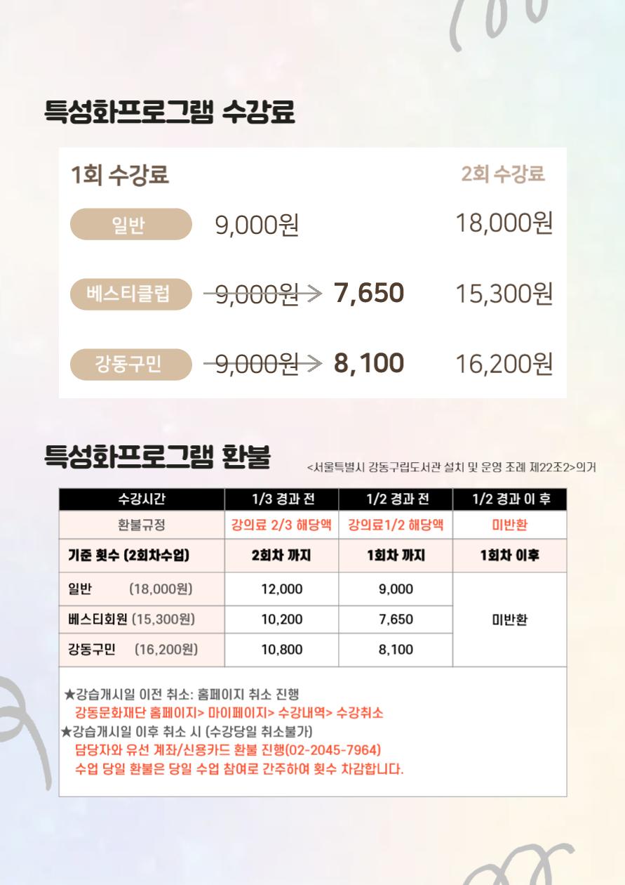 [천호3기] 슬기로운 성(性)장 생활(남학생편) 이미지 7