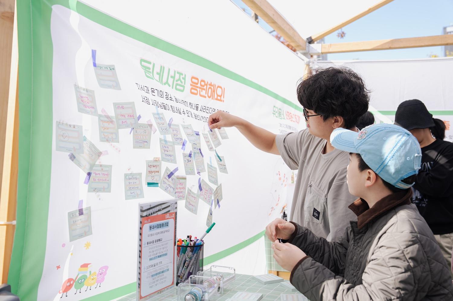 [사진모음집] 2025 강동북페스티벌 +잇북인강동 +출판사 이미지 12