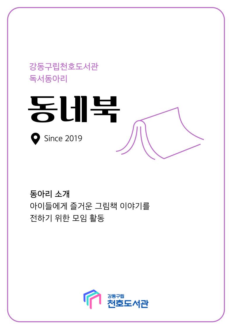 동네북 이미지 1