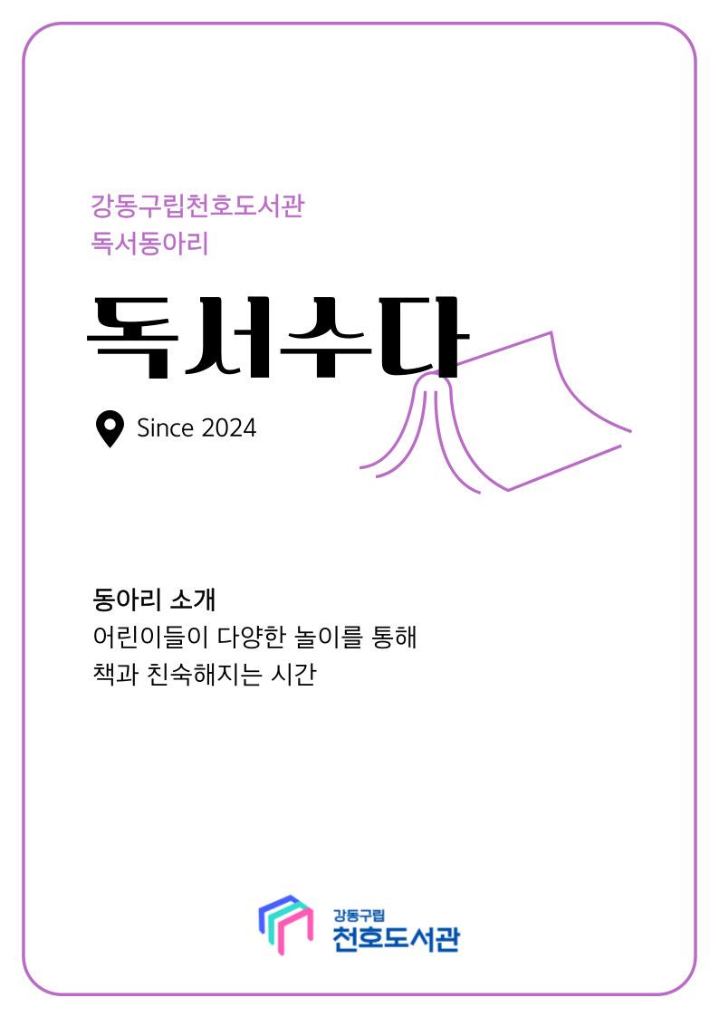 독서수다 이미지 1