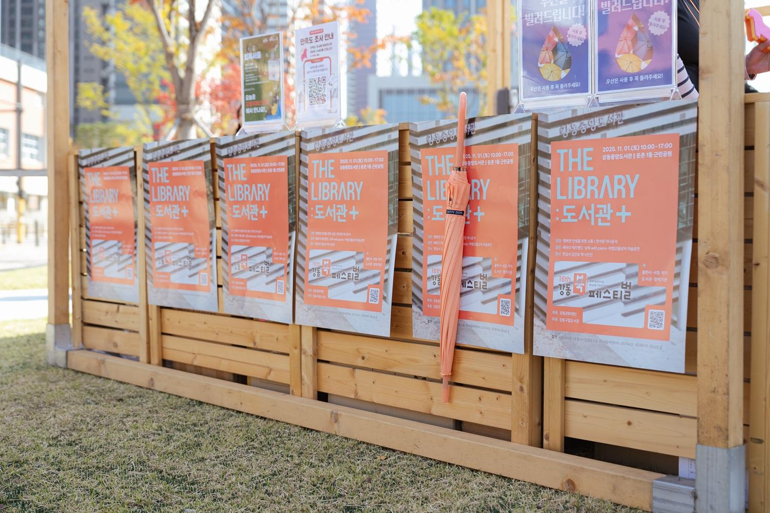 [사진모음집] 2025 강동북페스티벌 +강동구립도서관  +굿즈 +가지마켓 이미지 1
