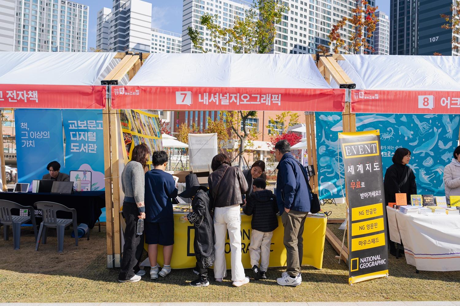 [사진모음집] 2025 강동북페스티벌 +잇북인강동 +출판사 이미지 2