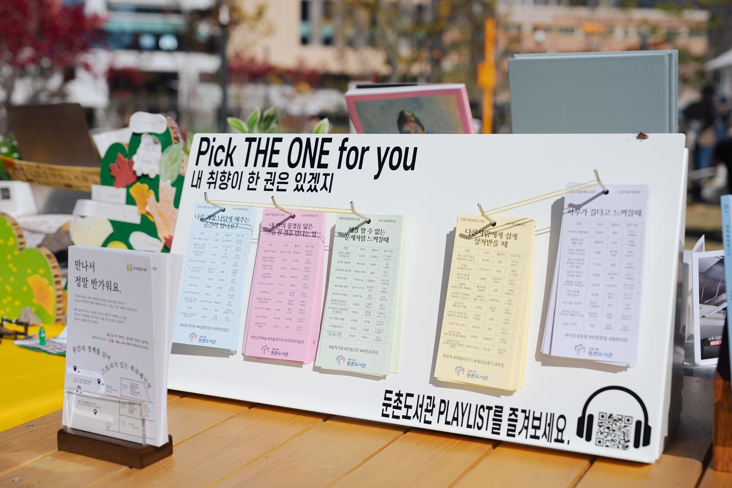 [사진모음집] 2025 강동북페스티벌 +강동구립도서관 +홍보 +8개관 이미지 3