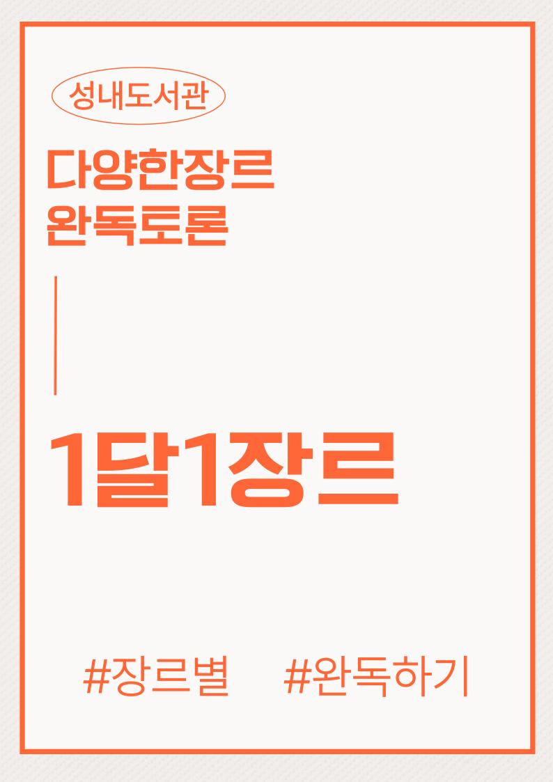 1달1장르 이미지 1