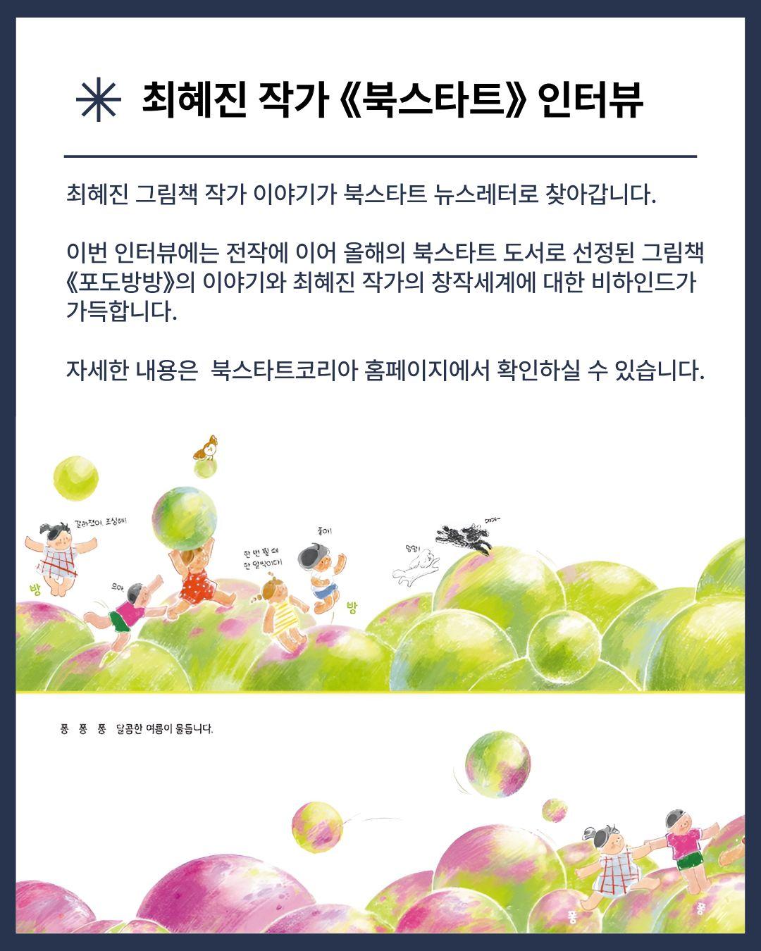  [잇북人강동 소식지] 2026년 7월호 이미지 5