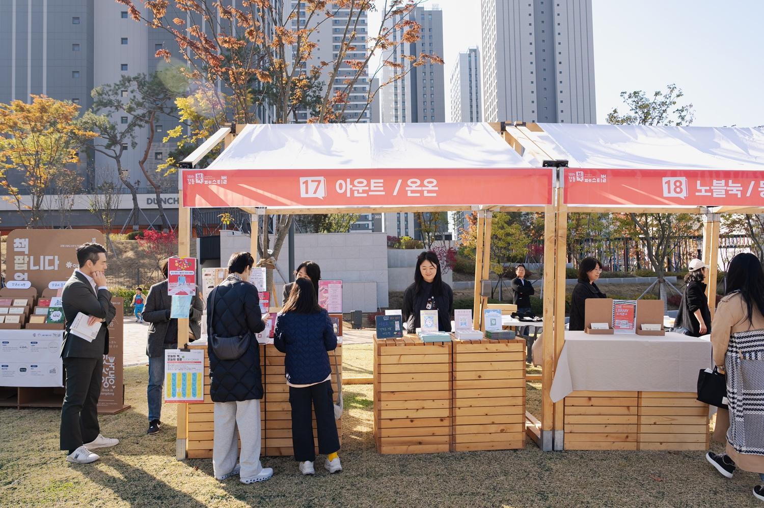 [사진모음집] 2025 강동북페스티벌 +잇북인강동 +출판사 이미지 7