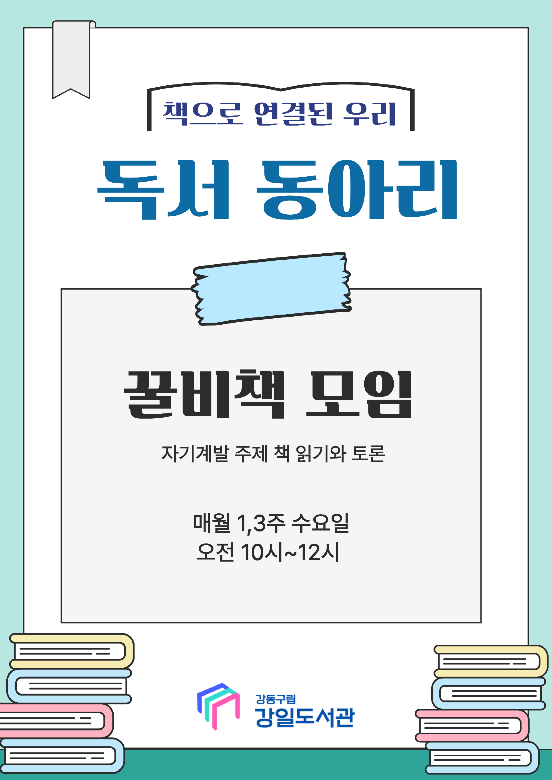 꿀비책 모임 이미지 1