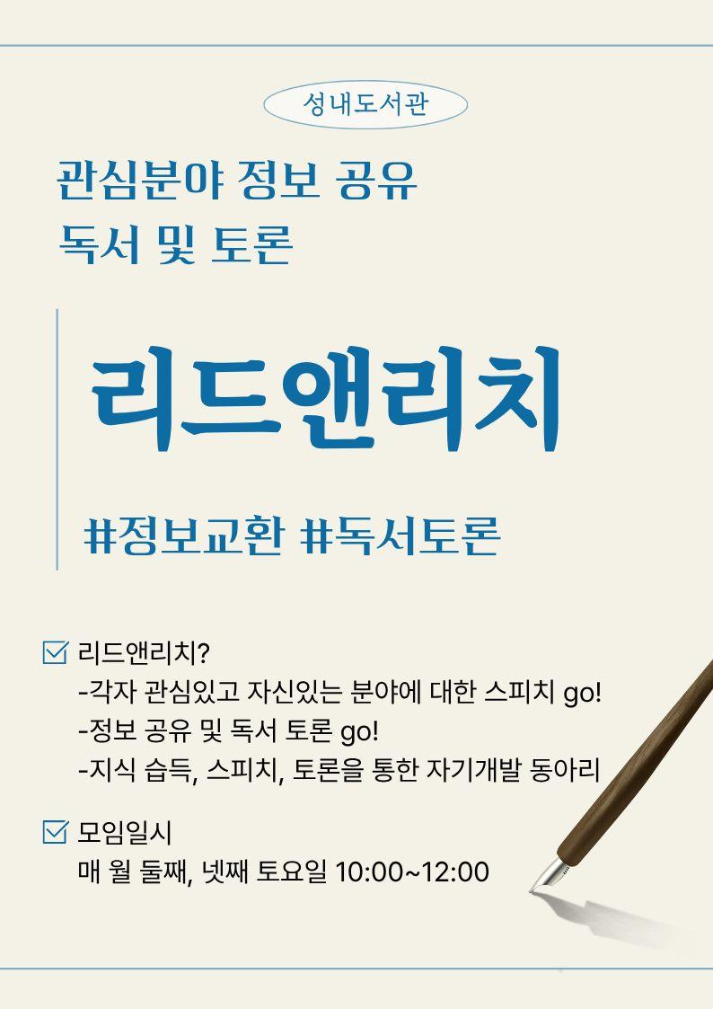 [모집] 리드앤리치 (추가모집) 이미지 1