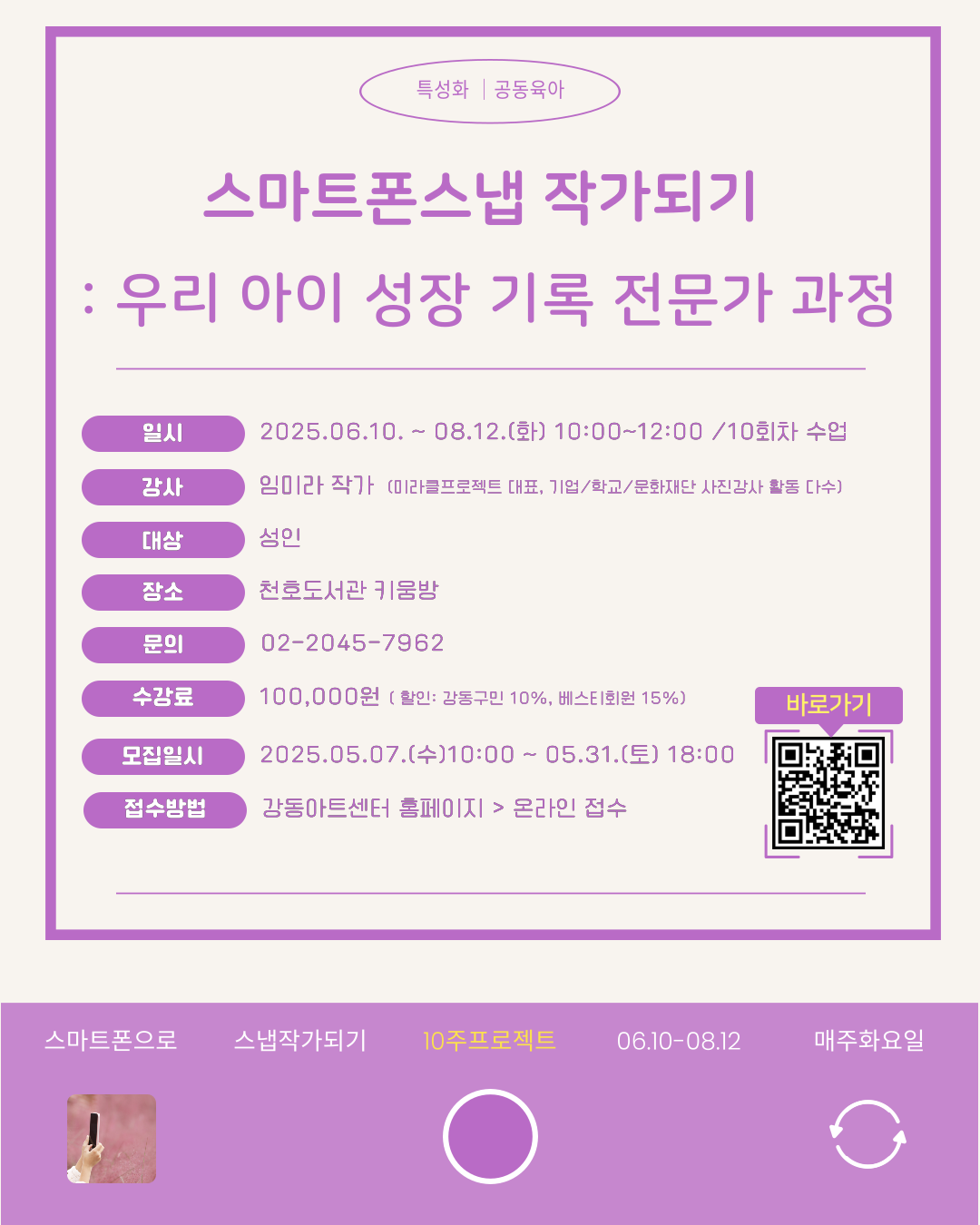 가족사진을 스냅작가처럼 : 홈스냅작가 도전 이미지 1