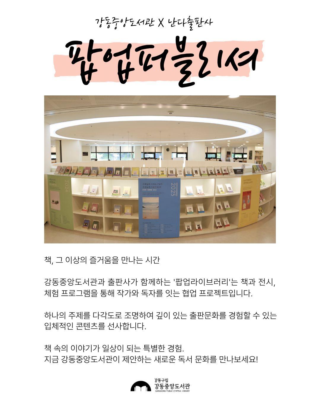 [팝업퍼블리셔] 김민정 시인과의 만남  이미지 4