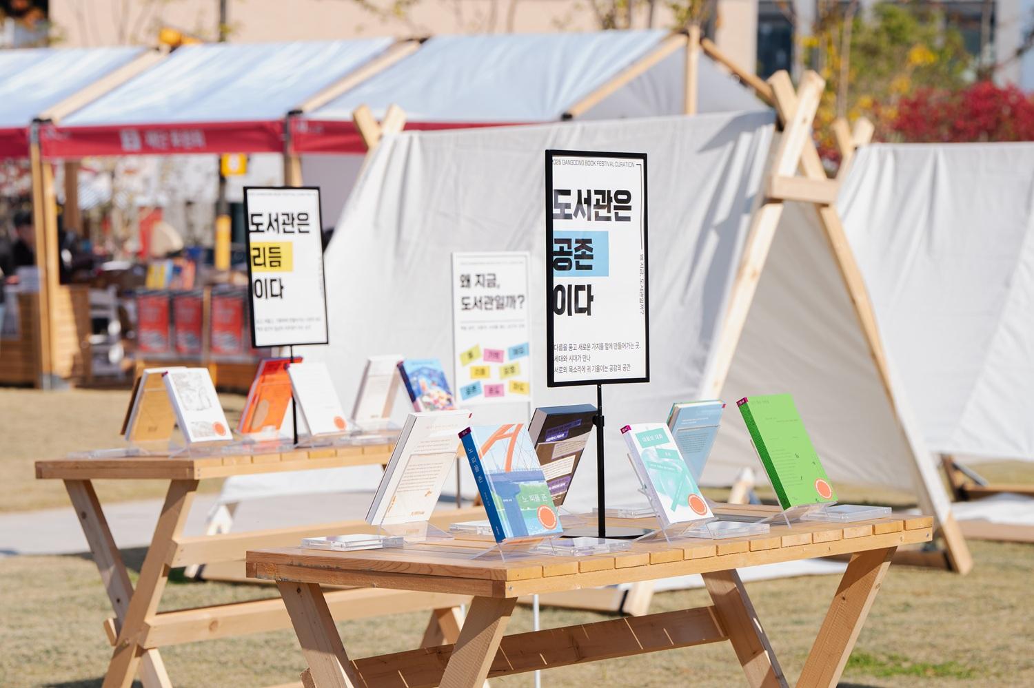 [사진모음집] 2025 강동북페스티벌 +야외도서관 +책가도 이미지 4