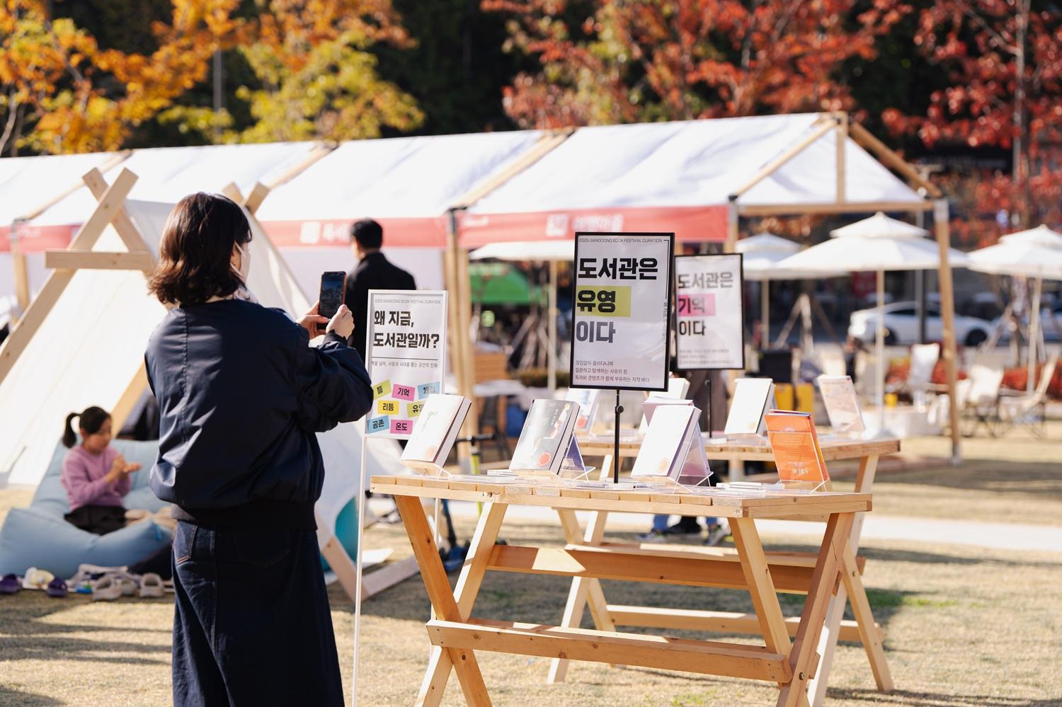 [사진모음집] 2025 강동북페스티벌 +야외도서관 +책가도 이미지 11