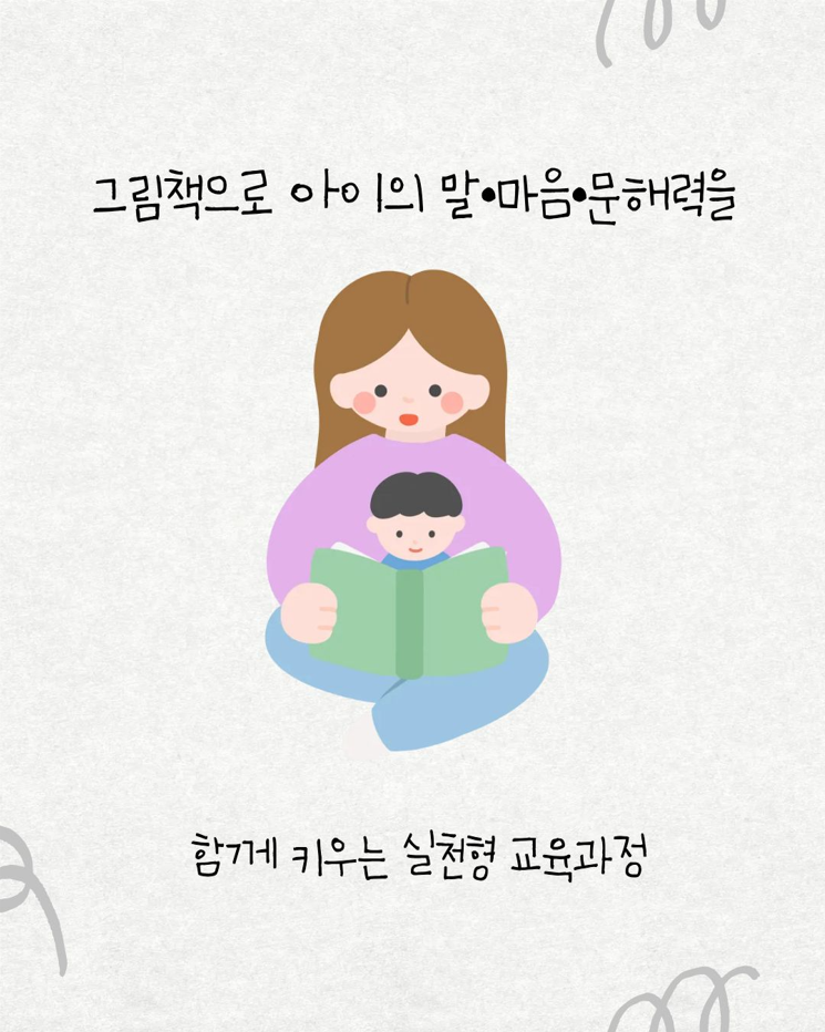 그림책 문해력 지도사 2급 자격증 이미지 4