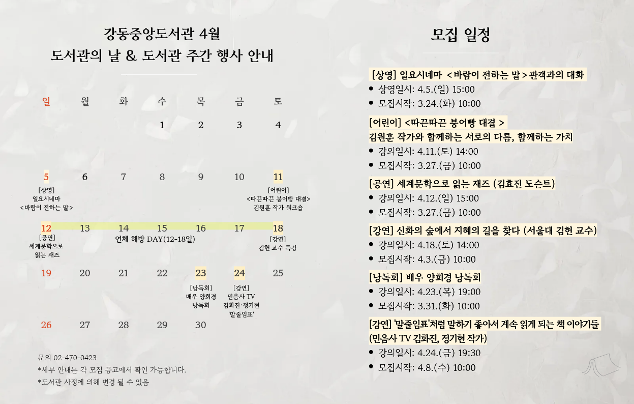 민음사 TV 팟캐스트 김화진·정기현 작가 북토크 이미지 1
