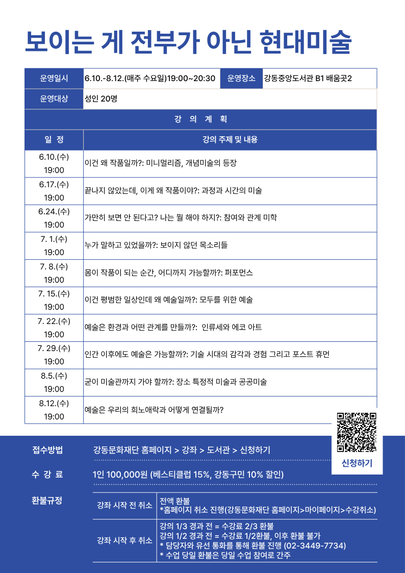 보이는 게 전부가 아닌 현대미술 이미지 2