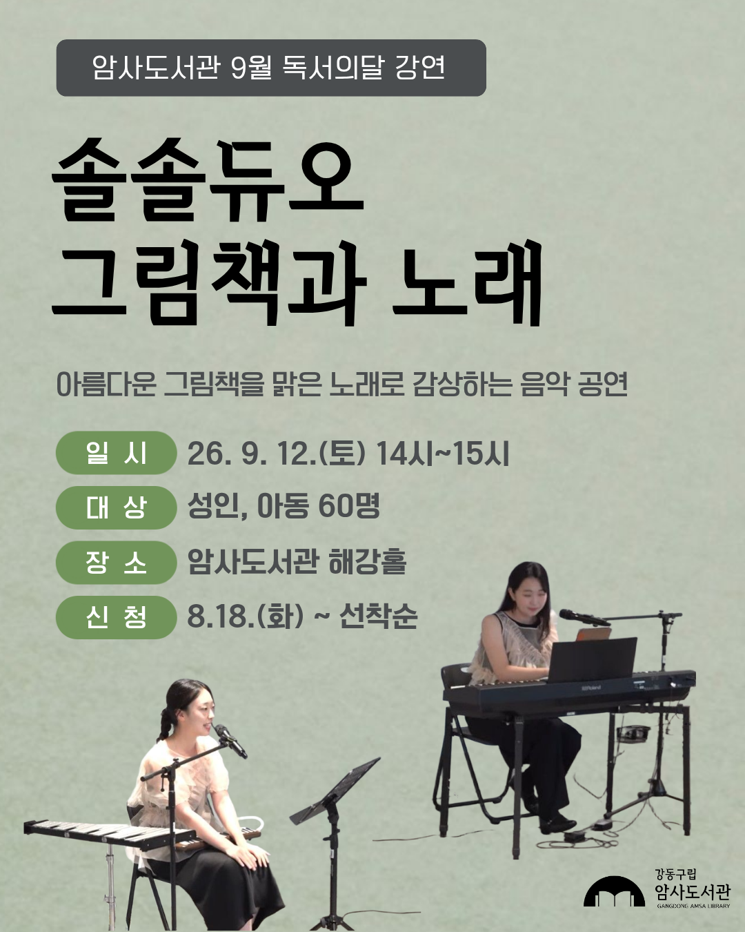 솔솔듀오의 그림책과 노래 이미지 1