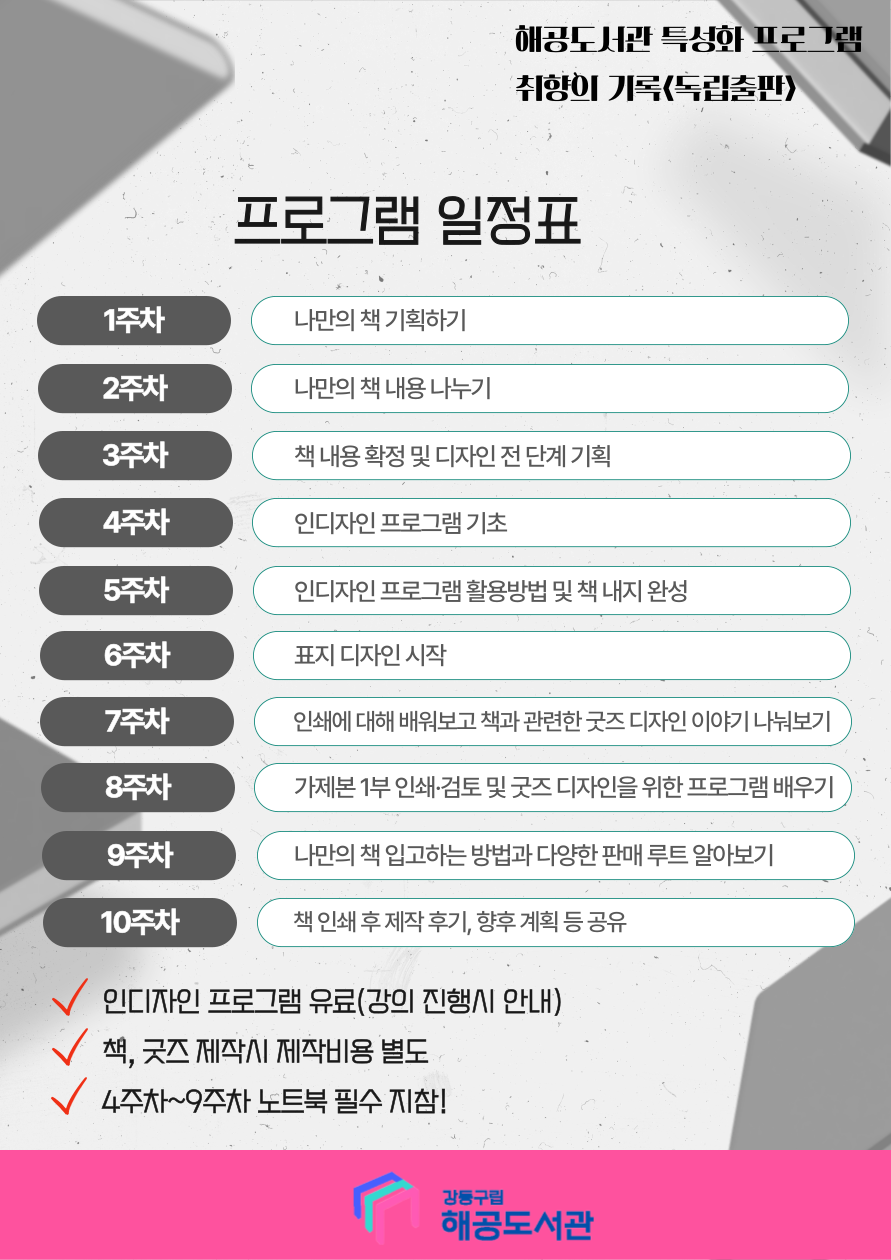 [해공1기] 인디자인으로 완성하는 전문 북 디자인 이미지 2